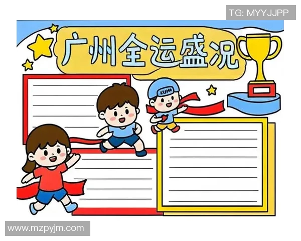 广州排球队全运会特别报道:从传统强队到现代化转型的奋斗历程 广州排球队全运会特别报道:从传统强队到现代化转型的奋斗历程