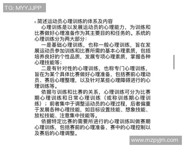 提升心理素质助力竞技表现杭州网球队的心理训练探索与实践