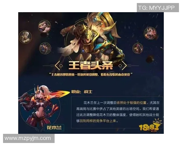 黄丽独家分享王者荣耀实战心得与技巧助你轻松上分