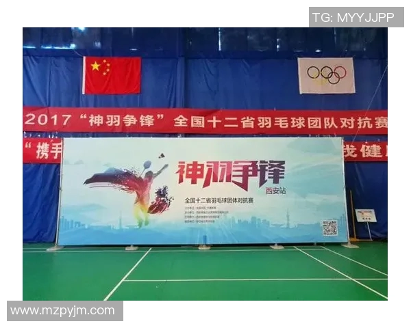 西安羽毛球队在比赛中的盯防策略分析与成效评估