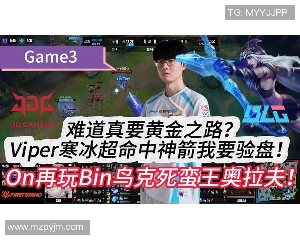 JDG战队反击之路：胜利与失误交织的精彩瞬间分析