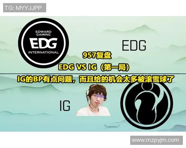 赛后复盘IG与EDG对决状态分析及未来展望